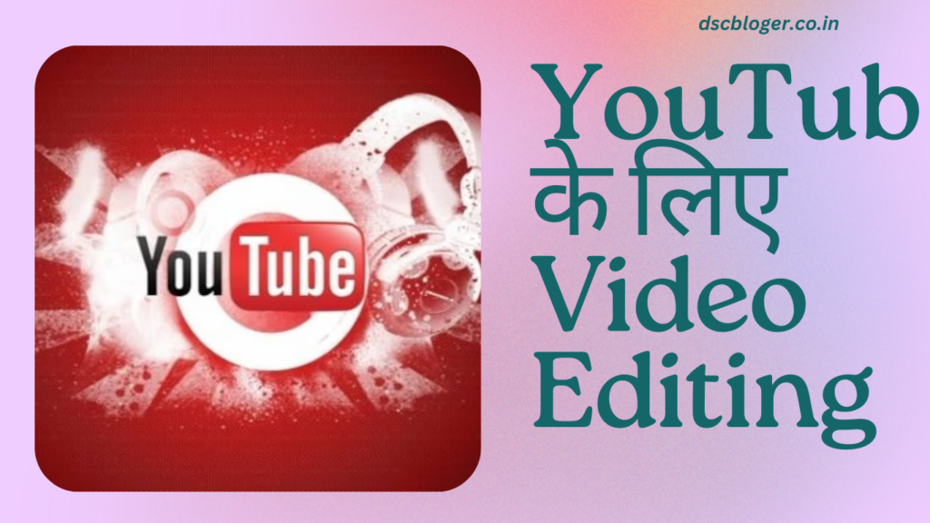 YouTub के लिए Video Editing कैसे करे 